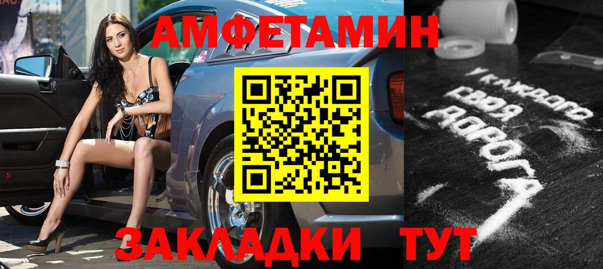 АМФЕТАМИН  Amphetamine VHQ  Вход с VPN  Торжок 