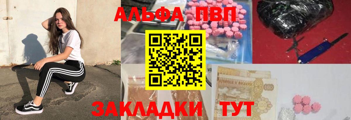 Alpha-PVP СК КРИС  Alpha PVP кристаллы  Alfa_PVP  Вход с VPN  Торжок 