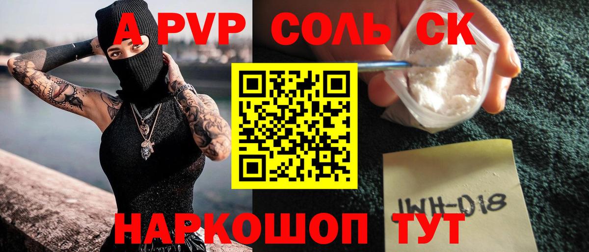 A PVP VHQ Торжок
