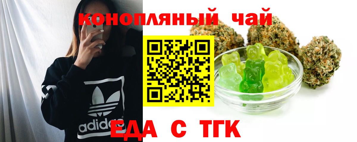 Canna-Cookies конопля Торжок