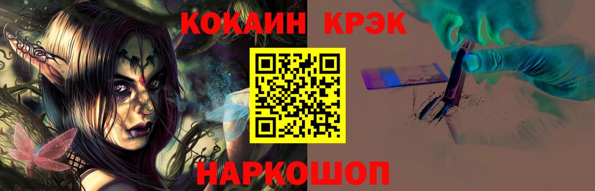 Codein Торжок