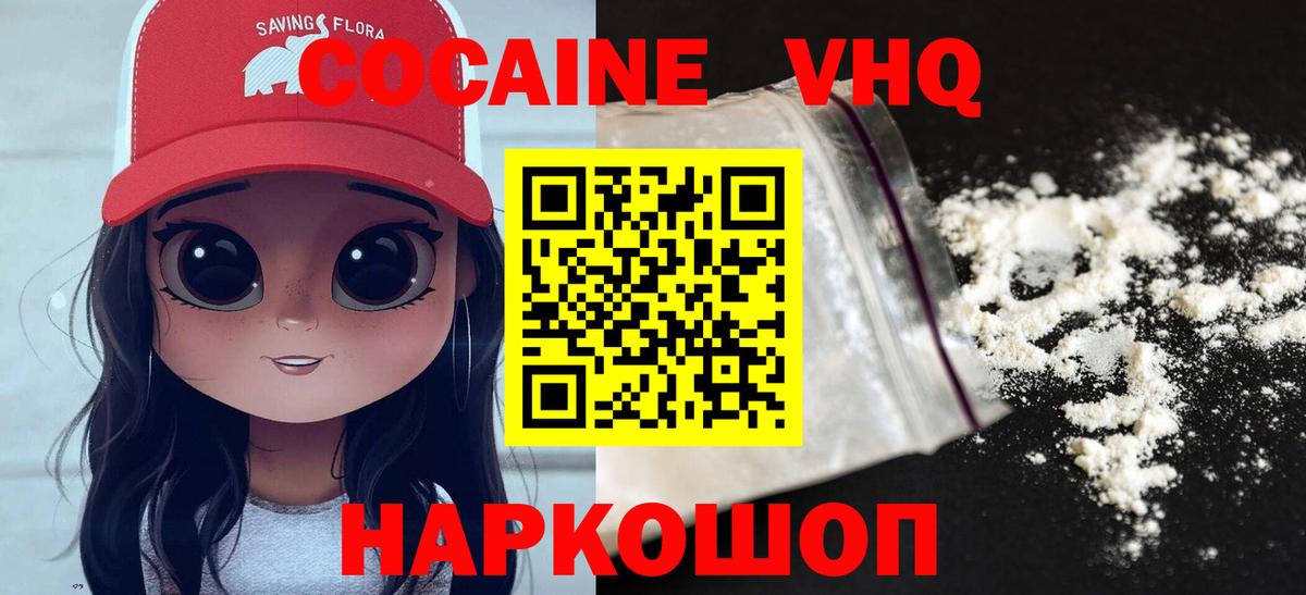 Cocaine Fish Scale Торжок