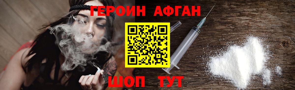 Героин герыч Торжок