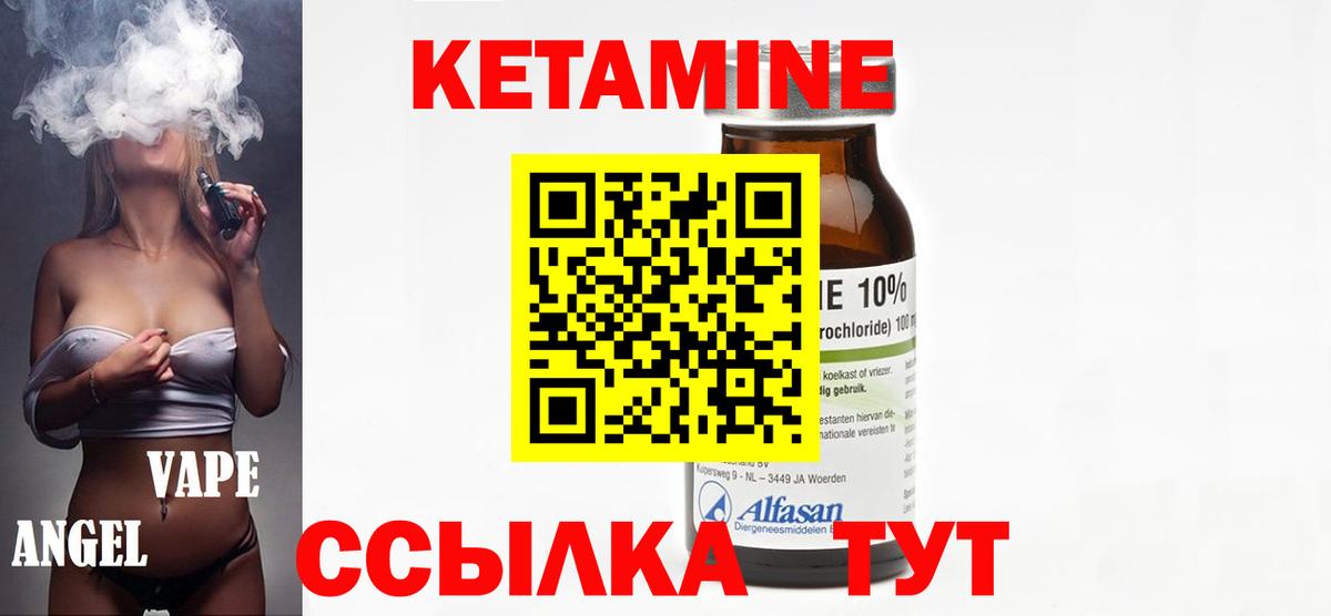 КЕТАМИН ketamine  Вход с VPN  Торжок  КЕТАМИН VHQ 