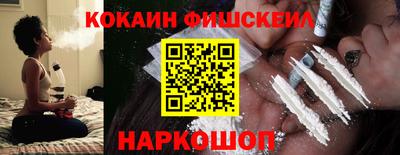 наркотики Наро-Фоминск