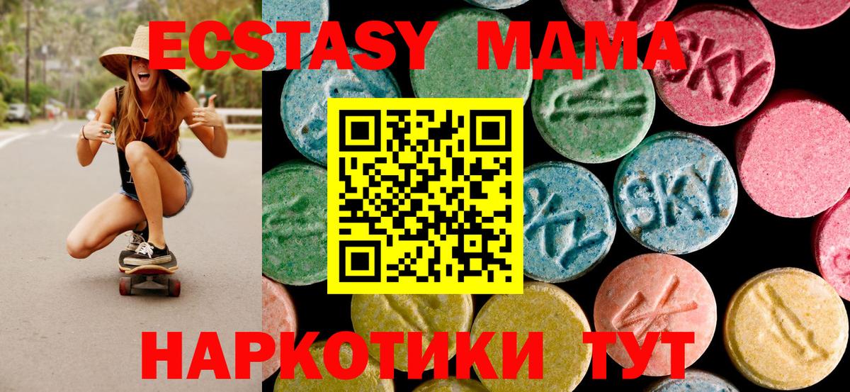 MDMA Molly  Вход с VPN  MDMA кристаллы  MDMA  Торжок 