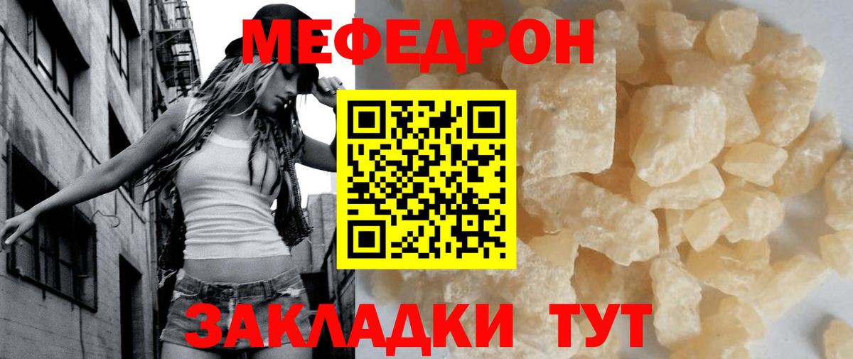 Меф мяу мяу  Вход с VPN  Торжок  Меф  Меф кристаллы 