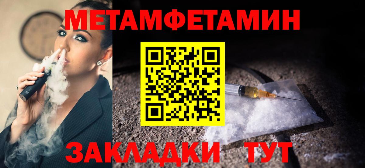 МЕТАМФЕТАМИН Methamphetamine Торжок