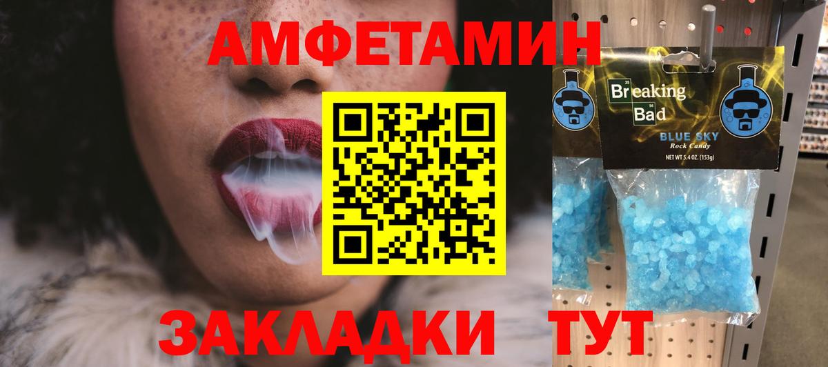 Первитин кристалл  Первитин кристалл  Метамфетамин  Торжок  Вход с VPN 