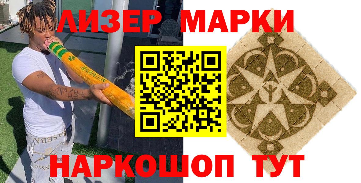 Марки NBOMe 1,8мг Торжок