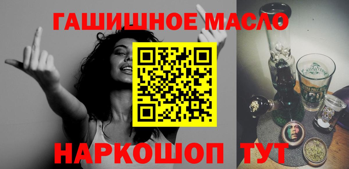 Дистиллят ТГК THC oil Торжок