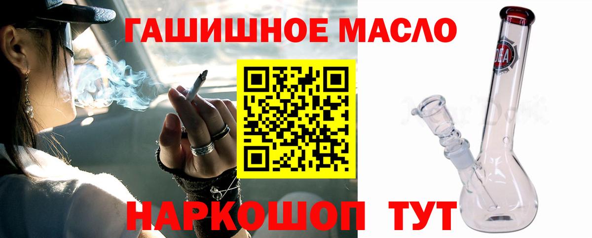 Дистиллят ТГК гашишное масло  Вход с VPN  Торжок 