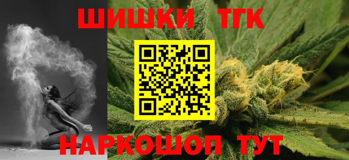 Торжок  Конопля White Widow  Шишки марихуана Amnesia  Марихуана AK-47  Вход с VPN 